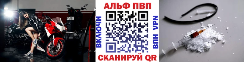 Alfa_PVP Crystall Купить Хотьково