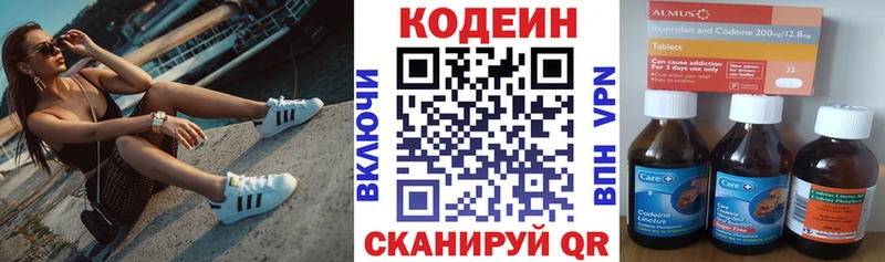 Кодеин Purple Drank  Купить где  Хотьково 