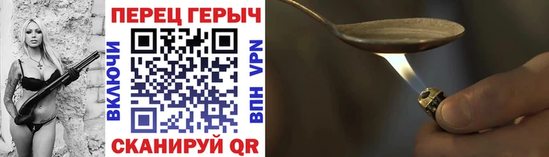 Героин VHQ Купить Хотьково