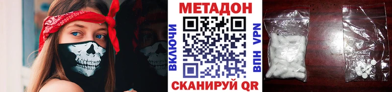 Купить где  Хотьково  МЕТАДОН methadone 