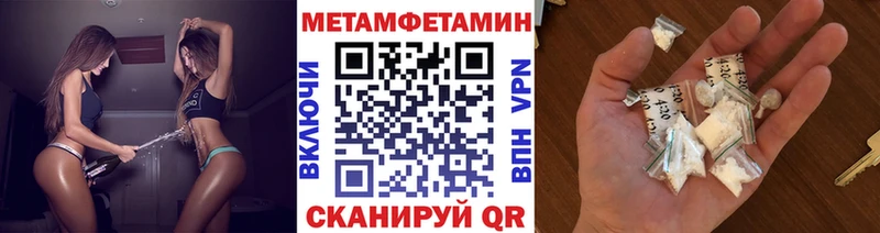 Купить закладки  Хотьково  МЕТАМФЕТАМИН Декстрометамфетамин 99.9% 