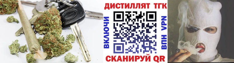 Дистиллят ТГК жижа  Купить закладки  Хотьково 